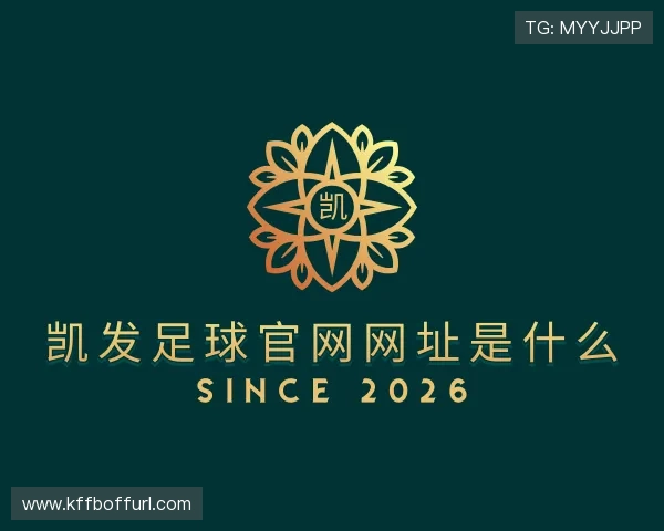 关于凯发足球官网网址是什么